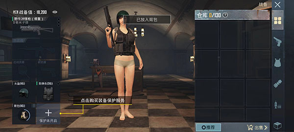 BETA PUBG MOBILE