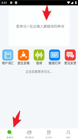 千亿俄语词典