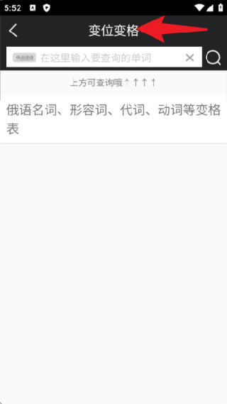 千亿俄语词典