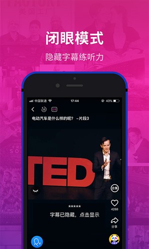 秒熊英语截图