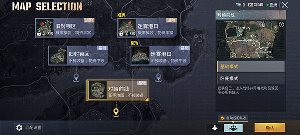 BETA PUBG MOBILE