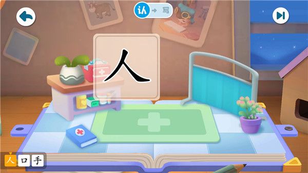 宝宝学汉字