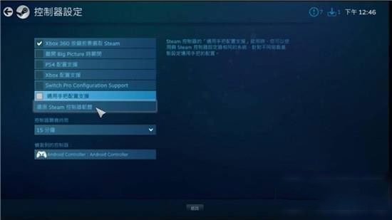 SteamLink