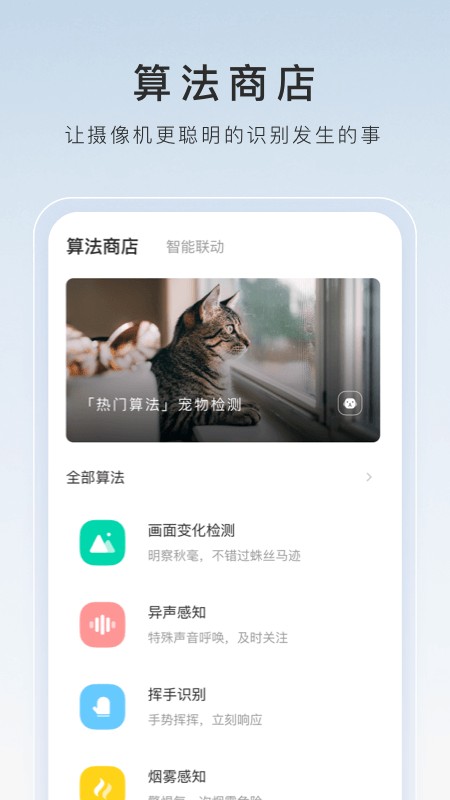 萤石云视频截图