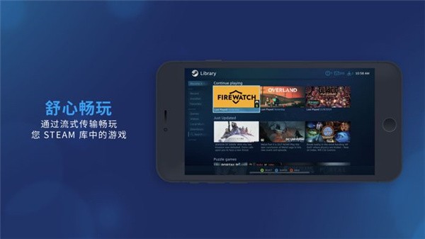 SteamLink截图