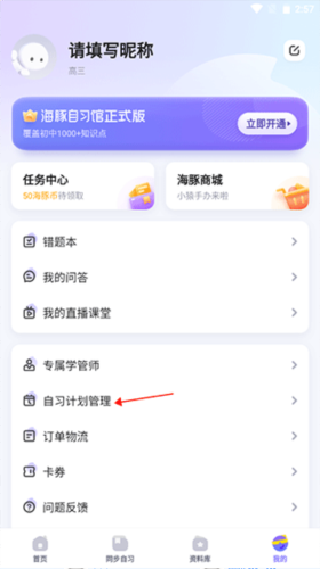 海豚自习