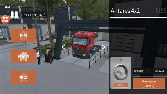 车手公路英雄