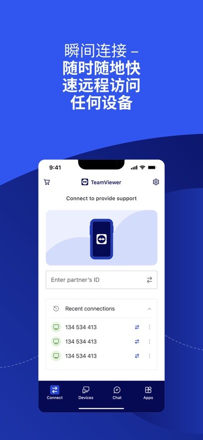 TeamViewer截图