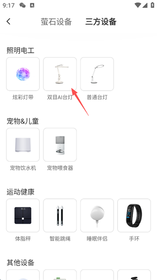 萤石云视频