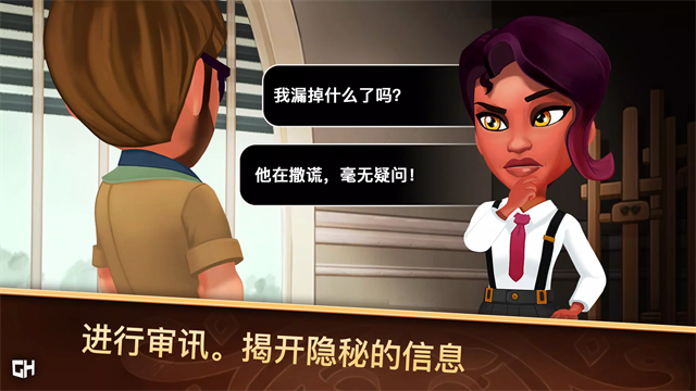 侦探杰姬神秘案件截图