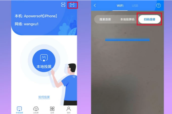傲软投屏