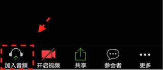 Zoom会议