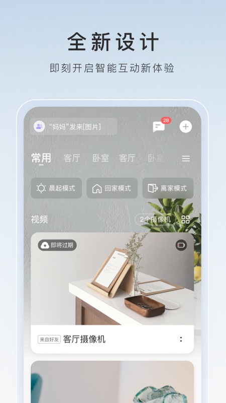 萤石云视频截图