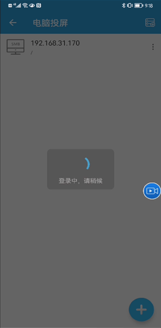 投屏助手