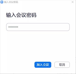 Zoom会议