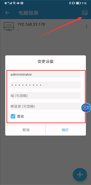 投屏助手