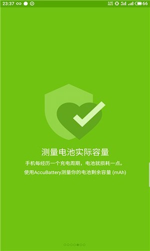 AccuBattery截图