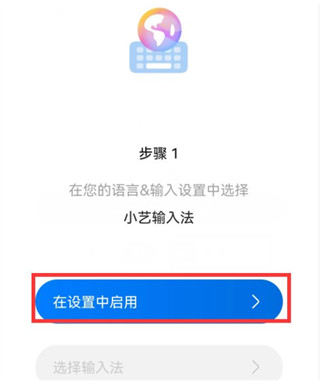 小艺输入法