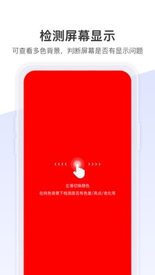 机大侠助手截图