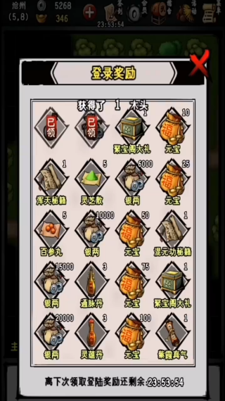 江湖风云录