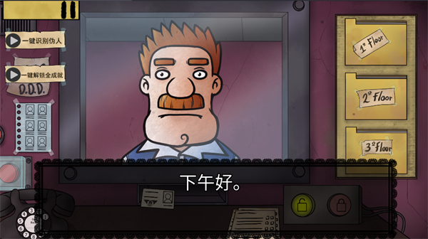 他不是我的邻居