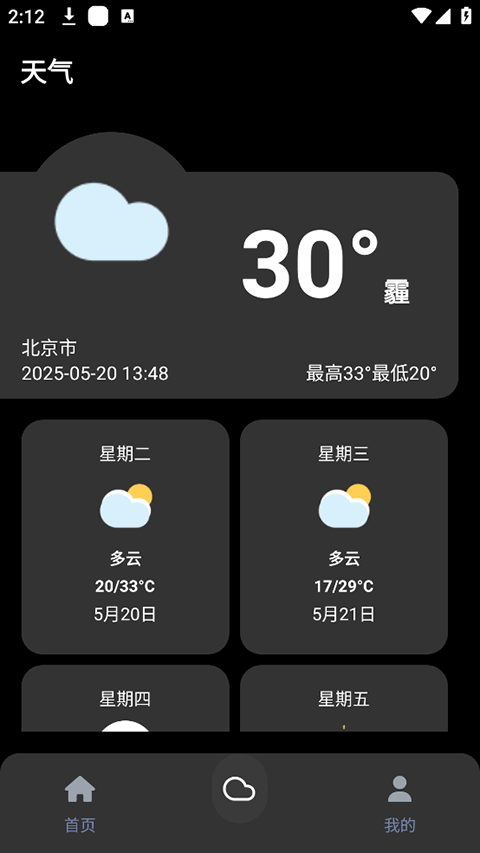 照妖镜工具箱截图