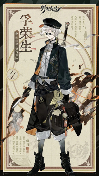 野火流明