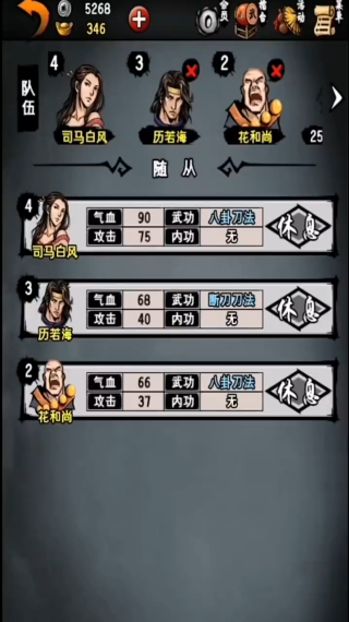 江湖风云录