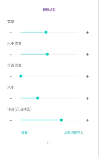 EnergyRing截图