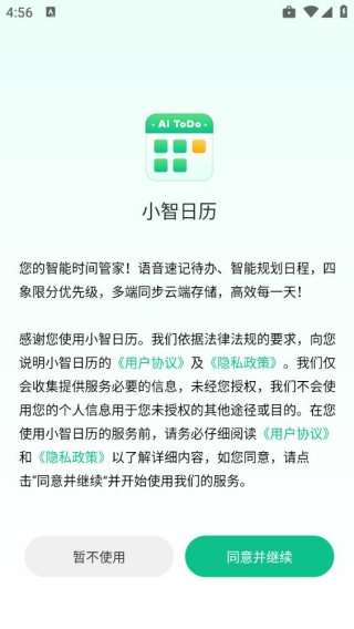 小智ToDo