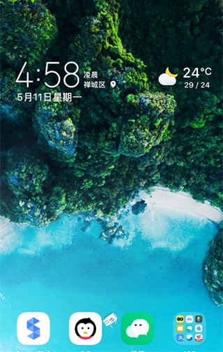 EnergyRing截图