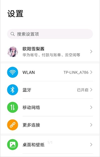 EnergyRing截图