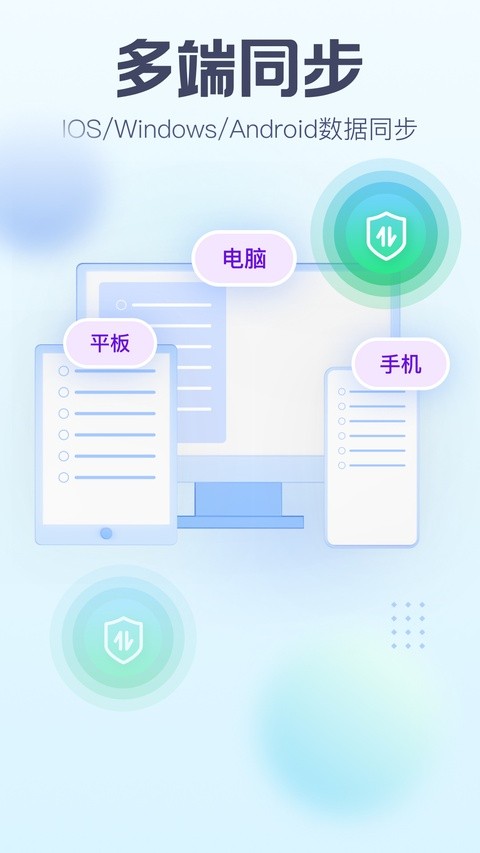 小智ToDo截图