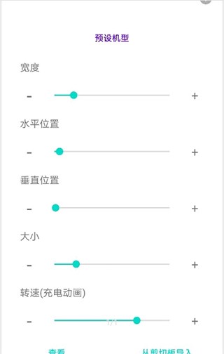 EnergyRing截图