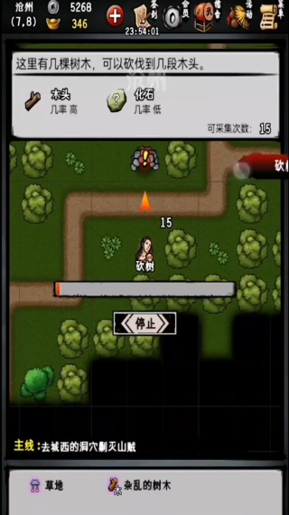 江湖风云录