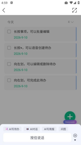 小智ToDo