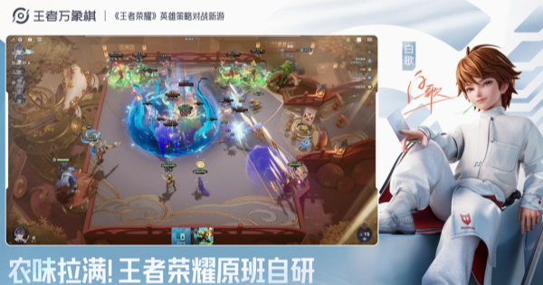《王者万象棋》T0最强阵容推荐