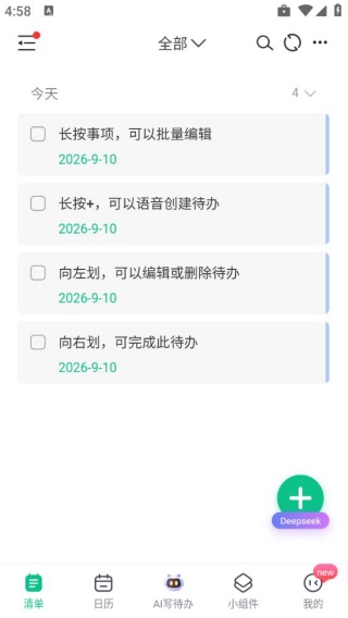 小智ToDo