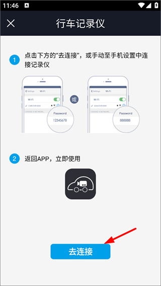 行车智拍