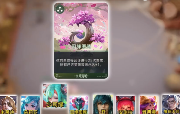 王者万象棋T0最强阵容是什么-王者万象棋T0最强阵容推荐