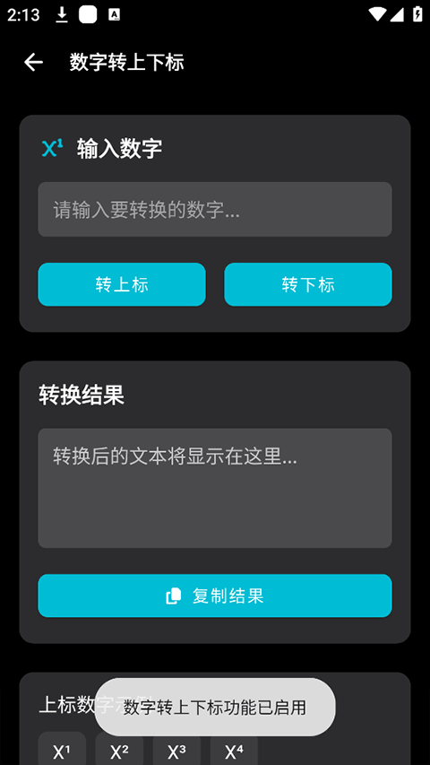 照妖镜工具箱截图