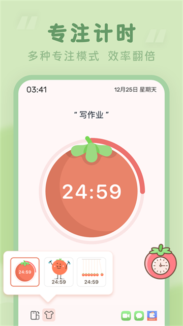番茄时钟截图