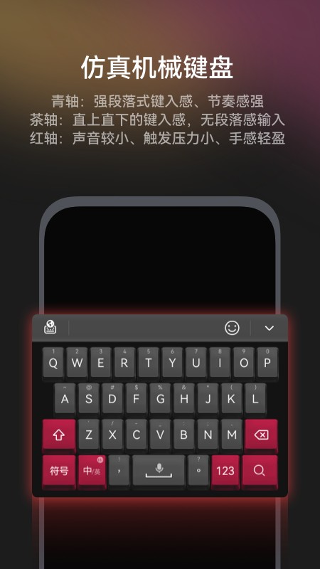 小艺输入法截图