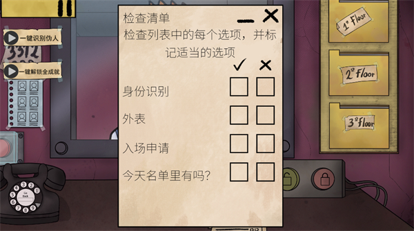 他不是我的邻居
