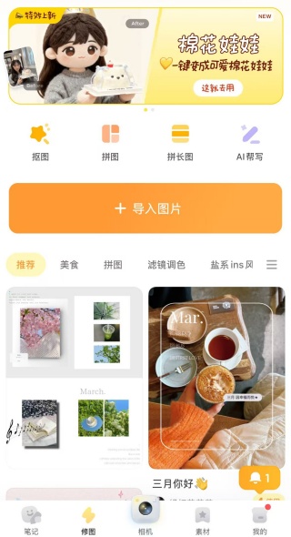 一拍相机