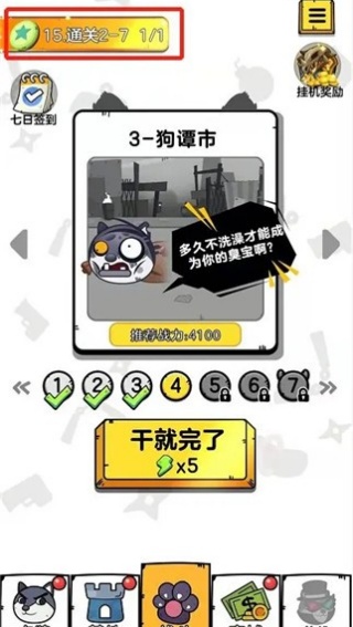 狗头大作战