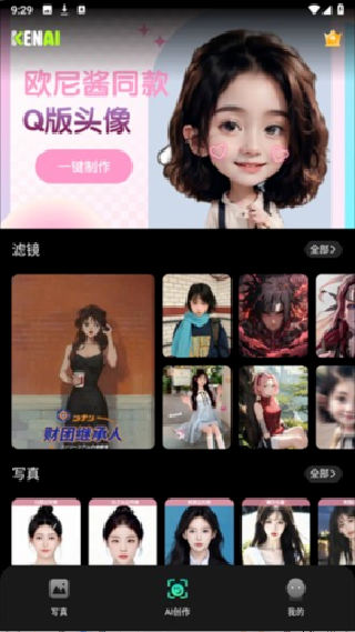 可奈相机