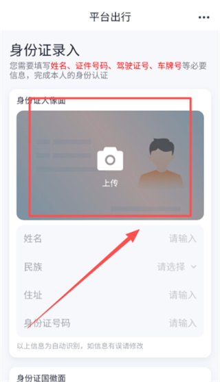 美团出行司机端