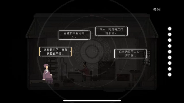 山海旅人