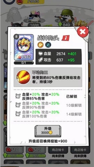 狗头大作战